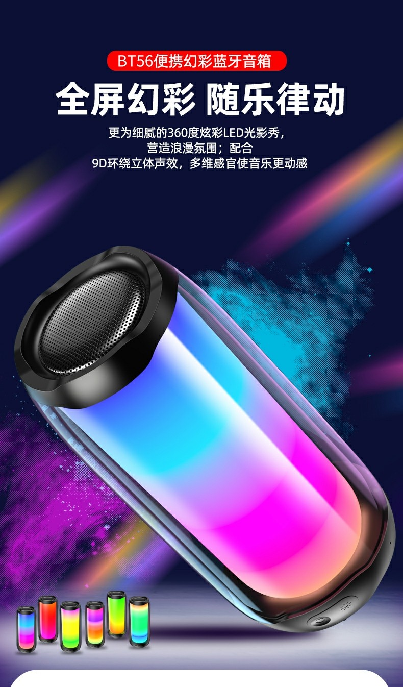 纽曼(Newsmy) BT56蓝牙音箱3d环绕重低音炮大音量户外家用音响带七彩灯闪光无线便携式手机 黑色【炫彩灯光】