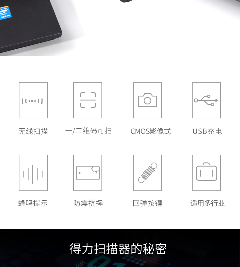 得力（deli）无线一二维扫描枪/仓储物流商品条码扫描枪/手机屏幕扫码收款扫描枪（黑）14952W