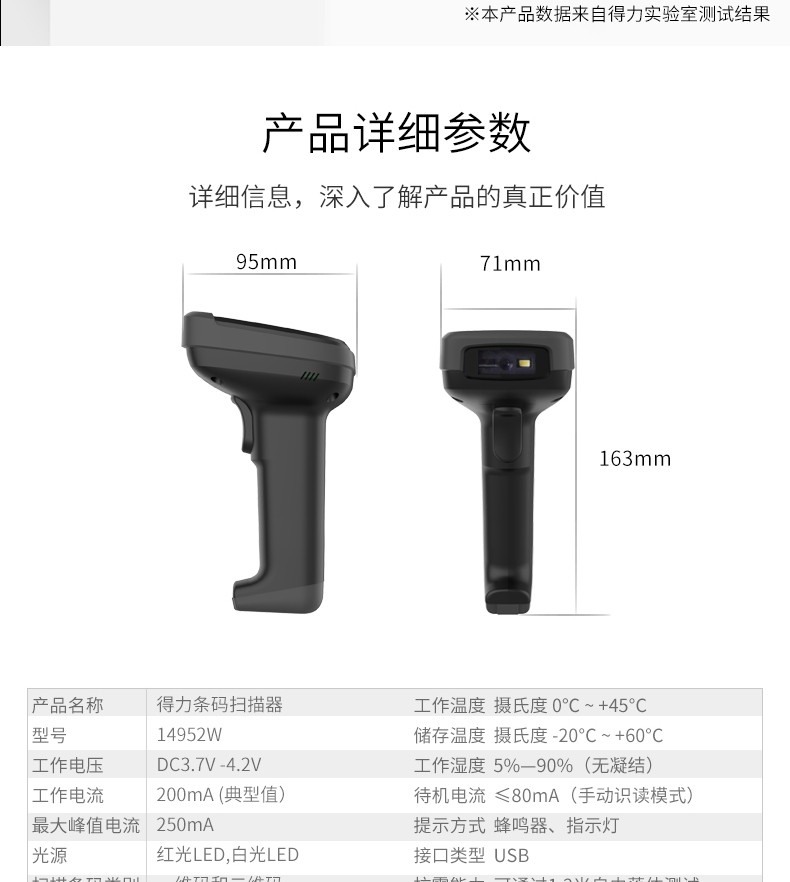 得力（deli）无线一二维扫描枪/仓储物流商品条码扫描枪/手机屏幕扫码收款扫描枪（黑）14952W