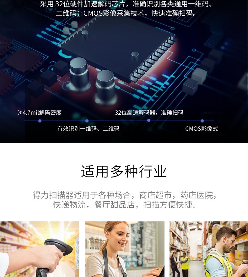 得力（deli）无线一二维扫描枪/仓储物流商品条码扫描枪/手机屏幕扫码收款扫描枪（黑）14952W