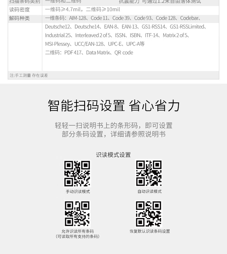 得力（deli）无线一二维扫描枪/仓储物流商品条码扫描枪/手机屏幕扫码收款扫描枪（黑）14952W