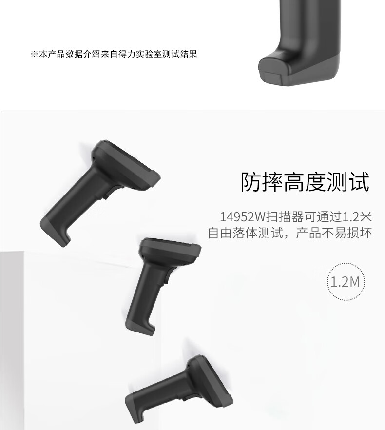 得力（deli）无线一二维扫描枪/仓储物流商品条码扫描枪/手机屏幕扫码收款扫描枪（黑）14952W