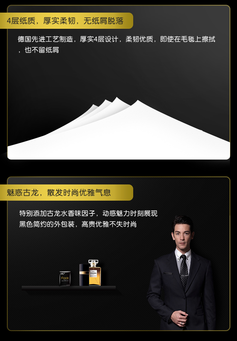 洁柔古龙水香手帕纸便携式4层小包纸巾擦手纸餐巾纸18包*2条装