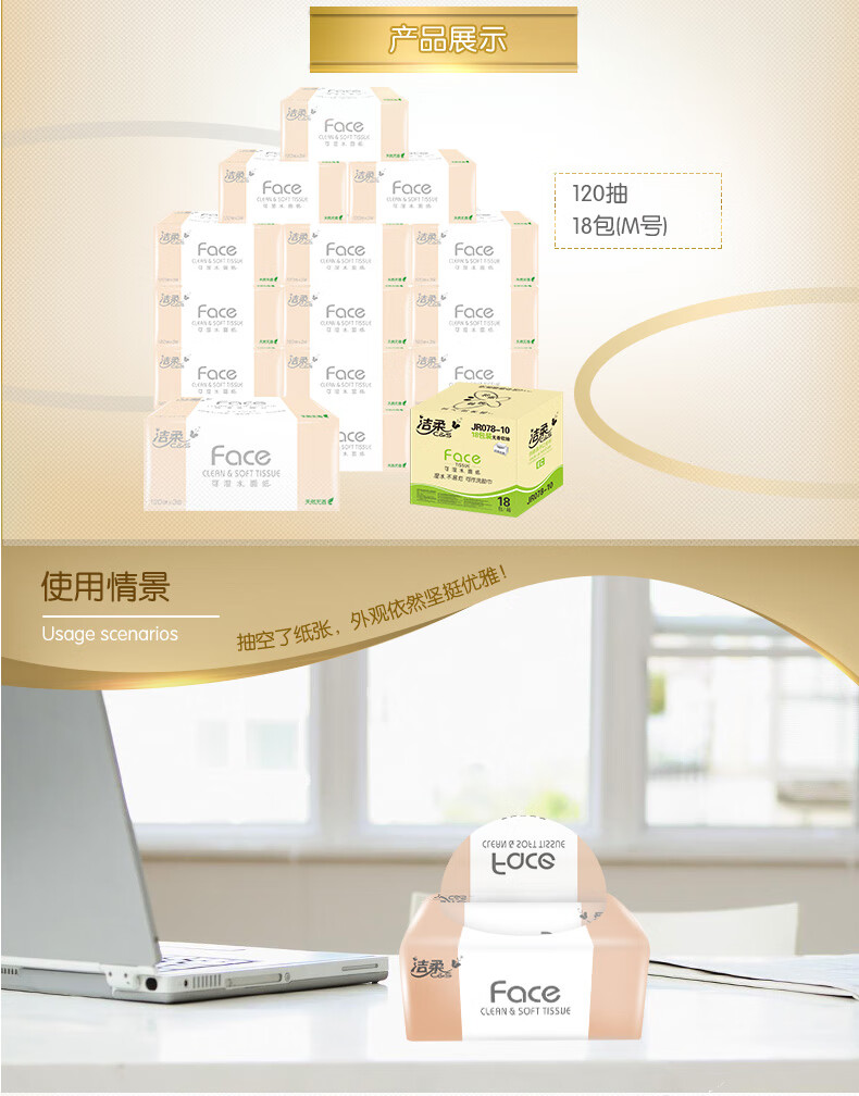 洁柔抽纸 粉Face 柔韧3层120抽面巾纸*18包(无香M号纸巾 面子系列可湿水 婴儿用纸) 整箱销售