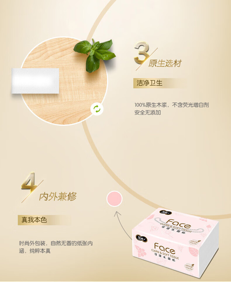 洁柔抽纸 粉Face 可湿水3层120抽面巾纸*3包 无香M码