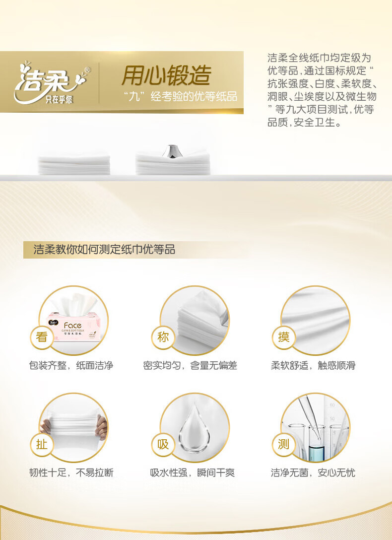 洁柔抽纸 粉Face 可湿水3层120抽面巾纸*3包 无香M码