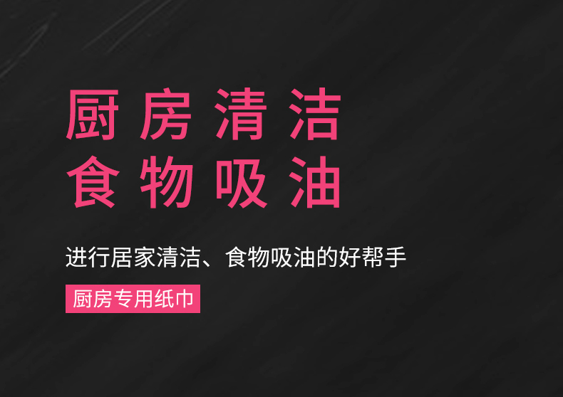 洁柔厨房抽纸2层洗碗巾厨房用纸吸水吸油纸巾擦油纸干湿两用75抽*12包