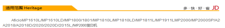 e代经典 理光MP1610/1230D 粉盒 高容量复印机墨粉筒 碳粉 1610L 1610LD 2015 2018