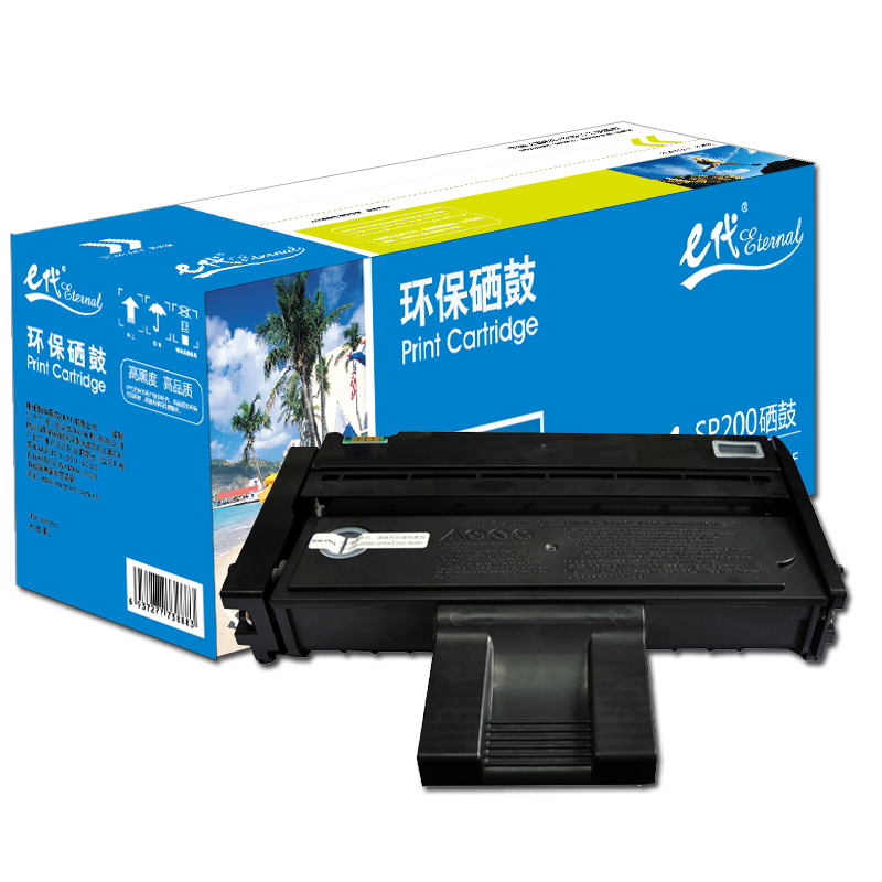e代经典 SP200C硒鼓易加粉大容量 适用理光SP200 SP200S SP200SF SP201SF打印机