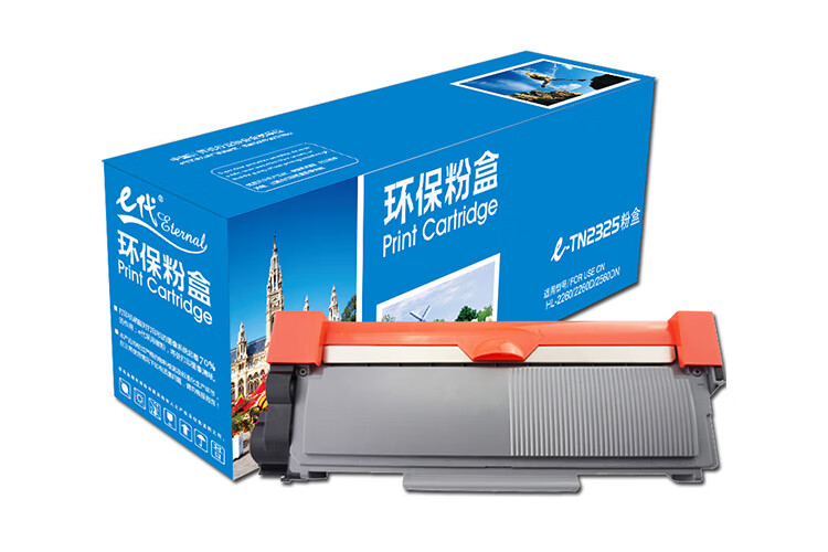 e代经典 TN2325墨粉盒黑色碳粉 适用兄弟HL2260 HL2260D HL2560DN