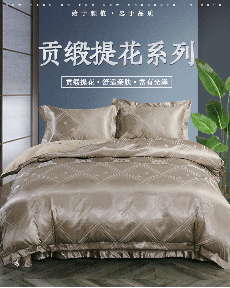 恒源祥家纺床上用品 色织提花四件套  威尼斯（咖）  1DB1613