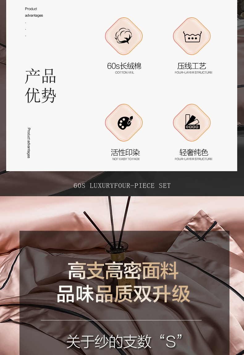 恒源祥家纺床上用品  60S奢品长绒棉四件套 浅豆沙  1DB21313