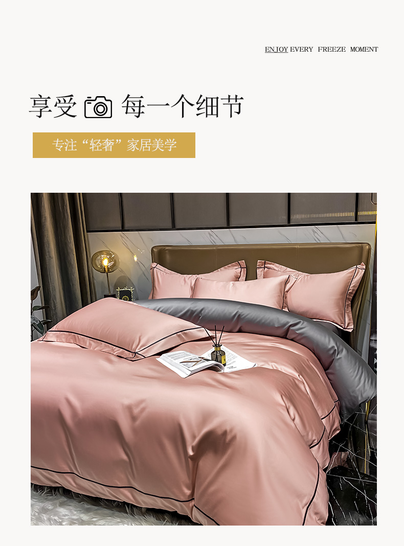 恒源祥家纺床上用品  60S奢品长绒棉四件套 浅豆沙  1DB21313