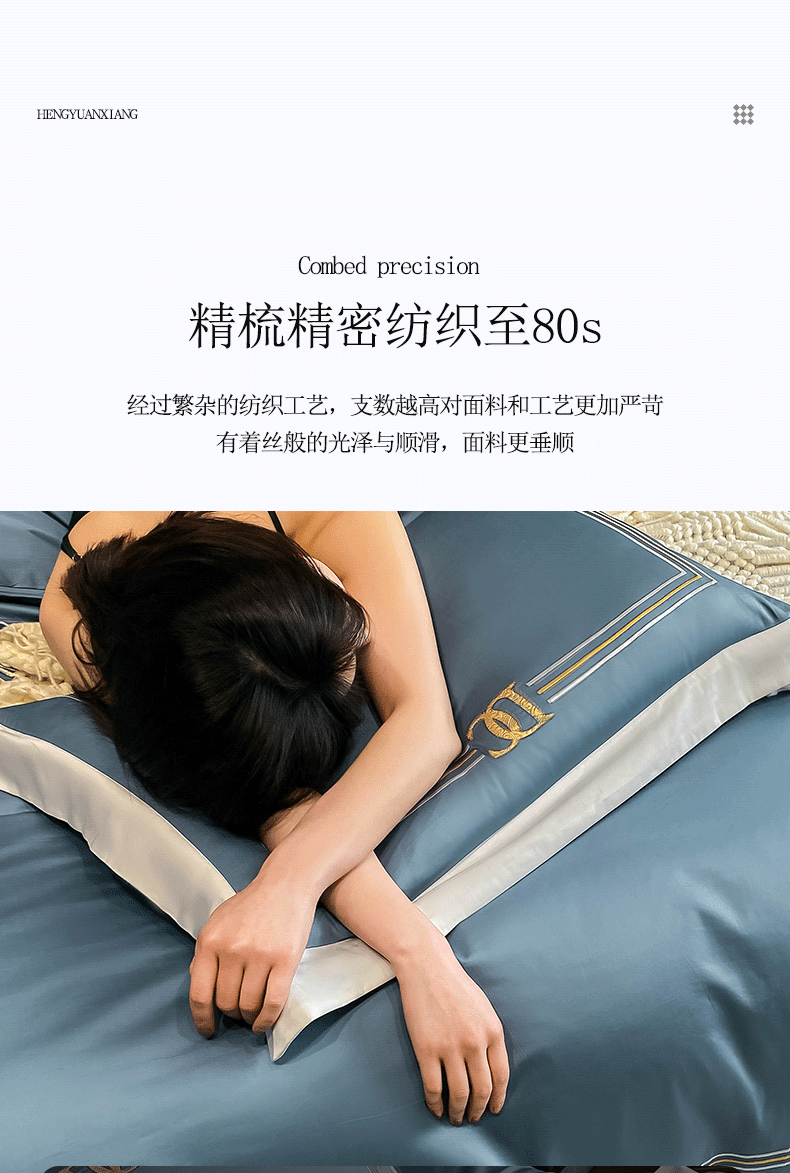 恒源祥家纺床上用品 80S奢品长绒棉四件套  宾利蓝1DB21613