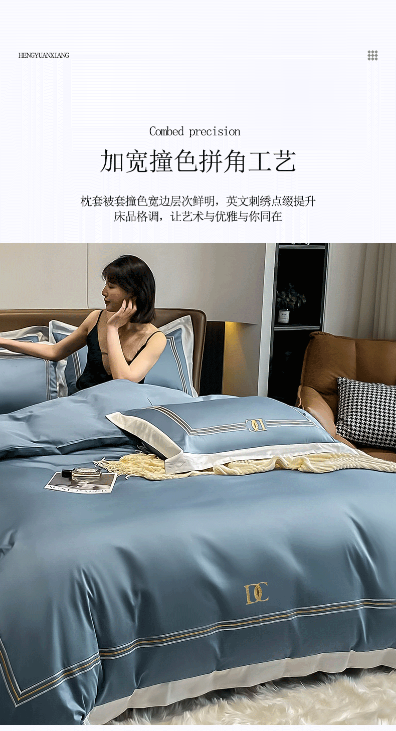 恒源祥家纺床上用品 80S奢品长绒棉四件套  宾利蓝1DB21613