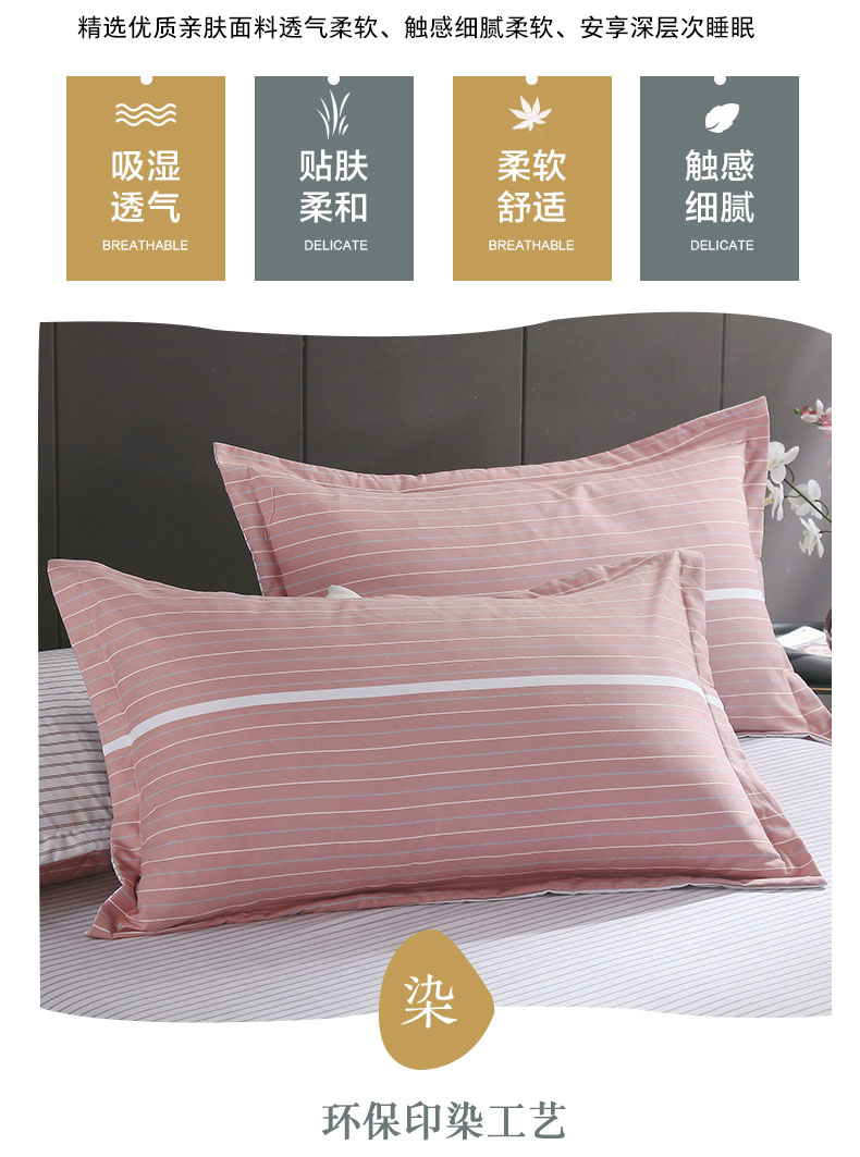 恒源祥家纺床上用品 亲肤四件套 千娇百媚（粉）1DB1962