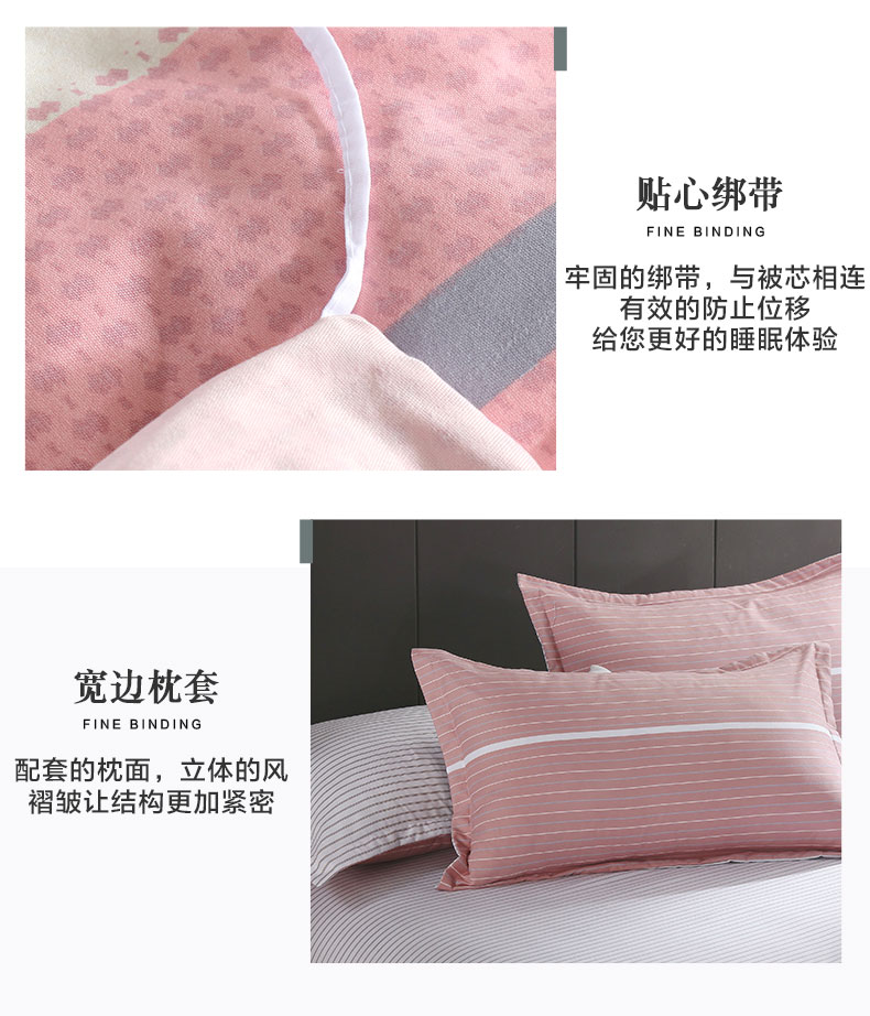 恒源祥家纺床上用品 亲肤四件套 千娇百媚（粉）1DB1962