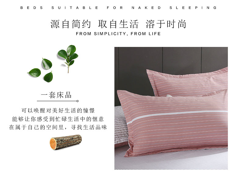 恒源祥家纺床上用品 亲肤四件套 千娇百媚（粉）1DB1962