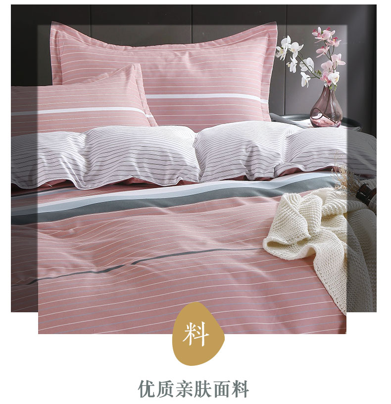 恒源祥家纺床上用品 亲肤四件套 千娇百媚（粉）1DB1962