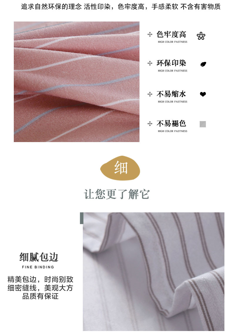 恒源祥家纺床上用品 亲肤四件套 千娇百媚（粉）1DB1962