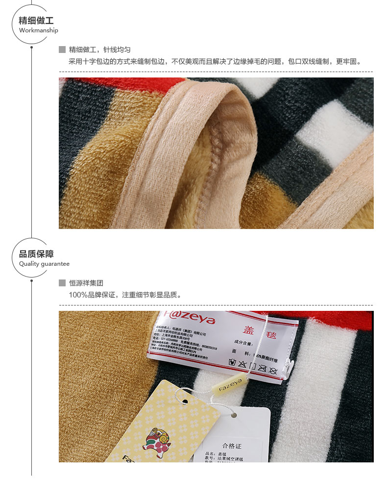 恒源祥家纺毛毯 绅士格子毯1DQ2016