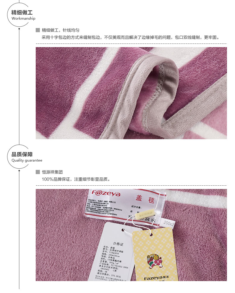 恒源祥家纺毛毯 岁月流年毯1DQ2016