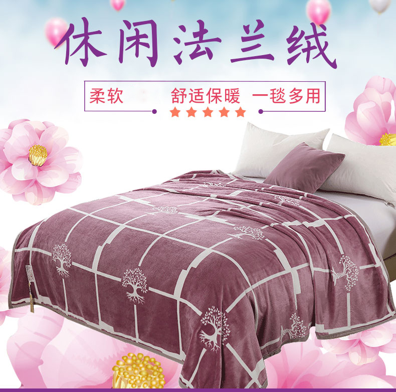 恒源祥家纺毛毯 岁月流年毯1DQ2016