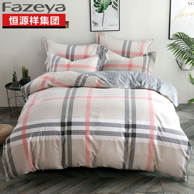 恒源祥家纺床上用品 四件套  奥莉维亚（米）1DB1312