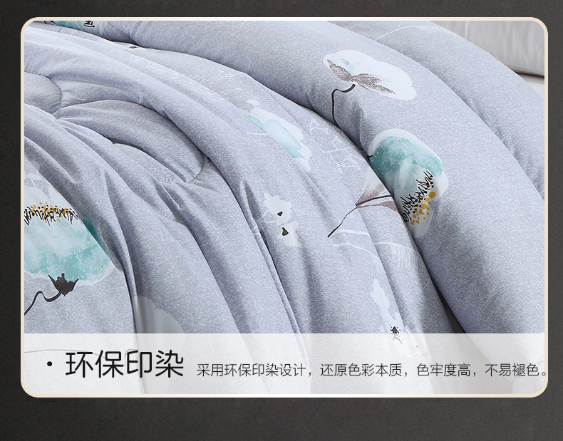 恒源祥家纺  冰清玉洁大豆亲舒被1DG2012BQYJ