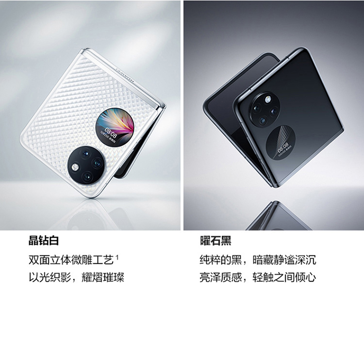 华为 P50 Pocket 4G全网通 超光谱影像系统 创新双屏操作体验 P50 12GB+512GB鎏光金定制版 华为折叠屏手机