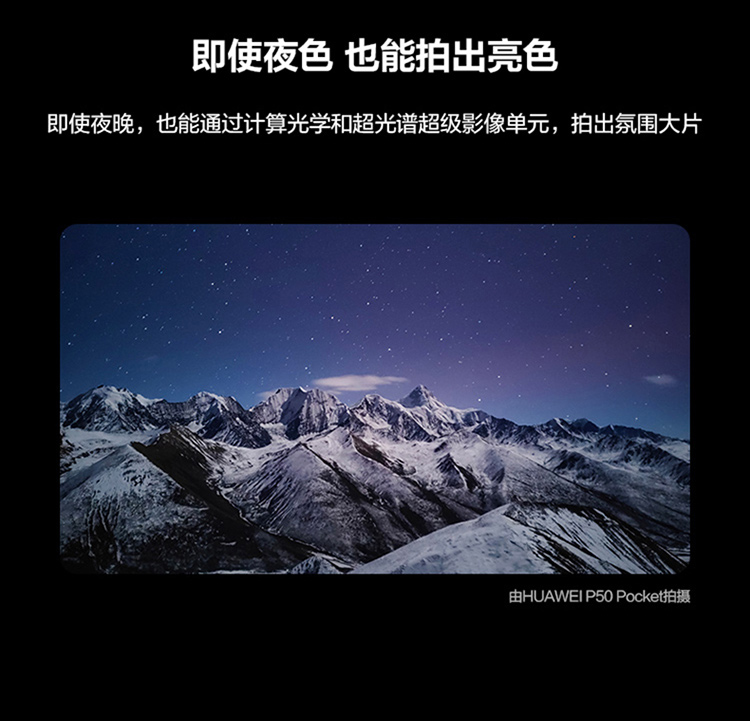 华为 P50 Pocket 4G全网通 超光谱影像系统 创新双屏操作体验 P50 12GB+512GB鎏光金定制版 华为折叠屏手机