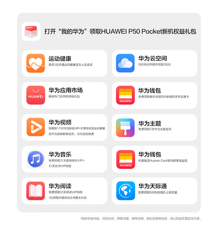 华为 P50 Pocket 4G全网通 超光谱影像系统 创新双屏操作体验 P50 12GB+512GB鎏光金定制版 华为折叠屏手机