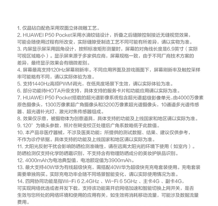 华为 P50 Pocket 4G全网通 超光谱影像系统 创新双屏操作体验 P50 12GB+512GB鎏光金定制版 华为折叠屏手机