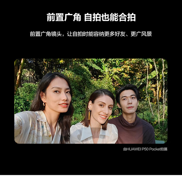 华为 P50 Pocket 4G全网通 超光谱影像系统 创新双屏操作体验 P50 12GB+512GB鎏光金定制版 华为折叠屏手机