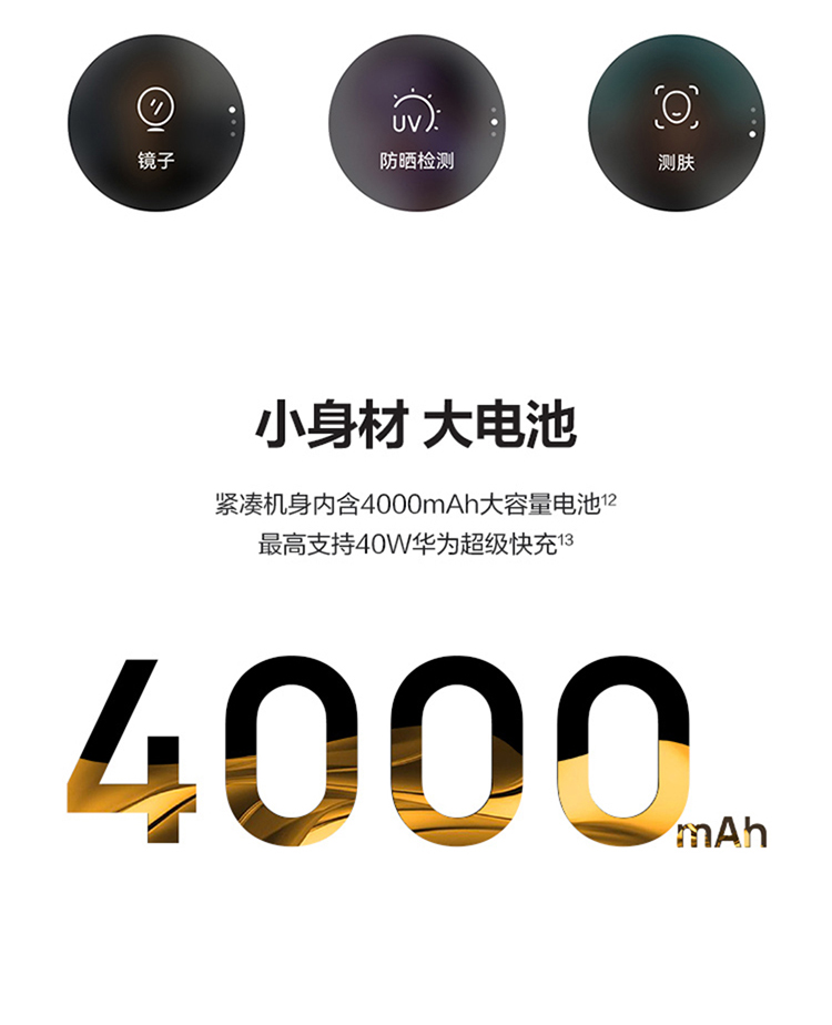 华为 P50 Pocket 4G全网通 超光谱影像系统 创新双屏操作体验 P50 12GB+512GB鎏光金定制版 华为折叠屏手机