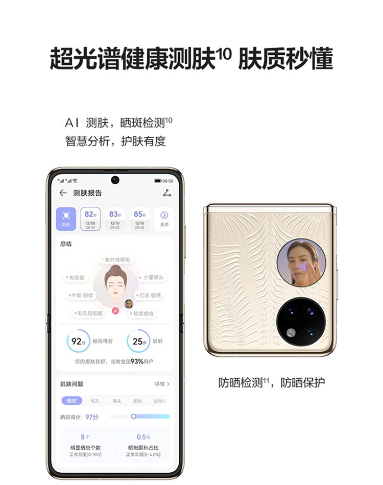 华为 P50 Pocket 4G全网通 超光谱影像系统 创新双屏操作体验 P50 12GB+512GB鎏光金定制版 华为折叠屏手机