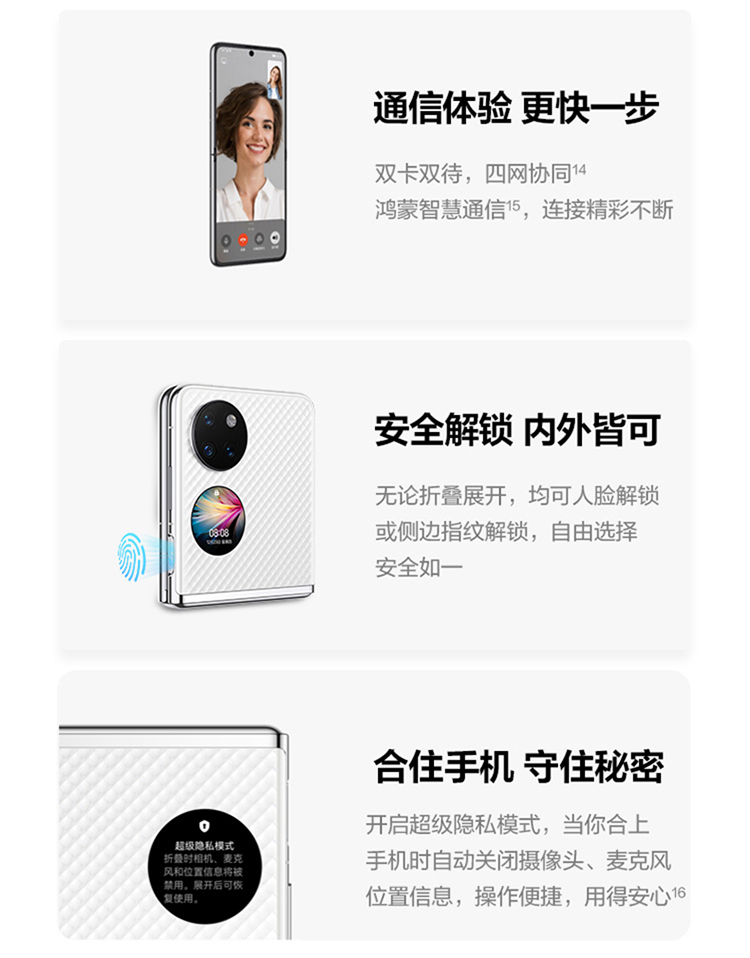 华为 P50 Pocket 4G全网通 超光谱影像系统 创新双屏操作体验 P50宝盒 8GB+256GB曜石黑 华为折叠屏手机