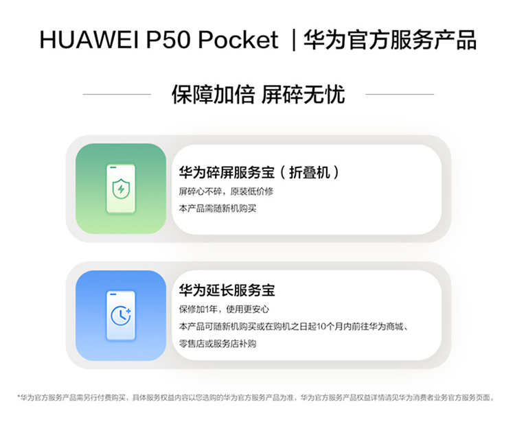 华为 P50 Pocket 4G全网通 超光谱影像系统 创新双屏操作体验 P50宝盒 8GB+256GB曜石黑 华为折叠屏手机