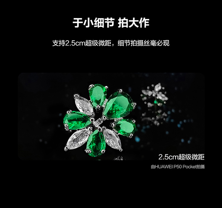 华为 P50 Pocket 4G全网通 超光谱影像系统 创新双屏操作体验 P50宝盒 8GB+256GB曜石黑 华为折叠屏手机
