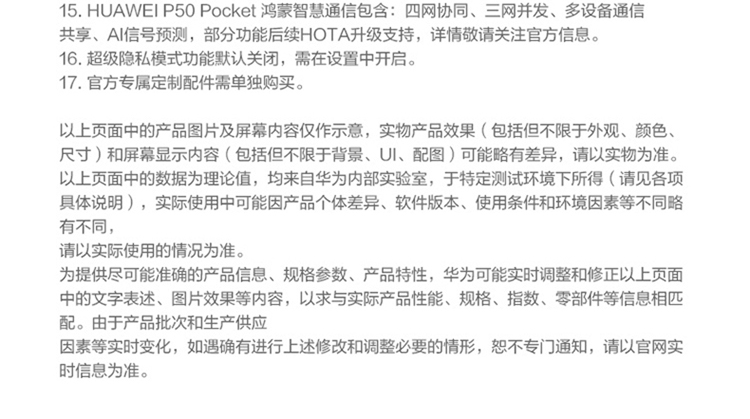 华为 P50 Pocket 4G全网通 超光谱影像系统 创新双屏操作体验 P50宝盒 8GB+256GB曜石黑 华为折叠屏手机