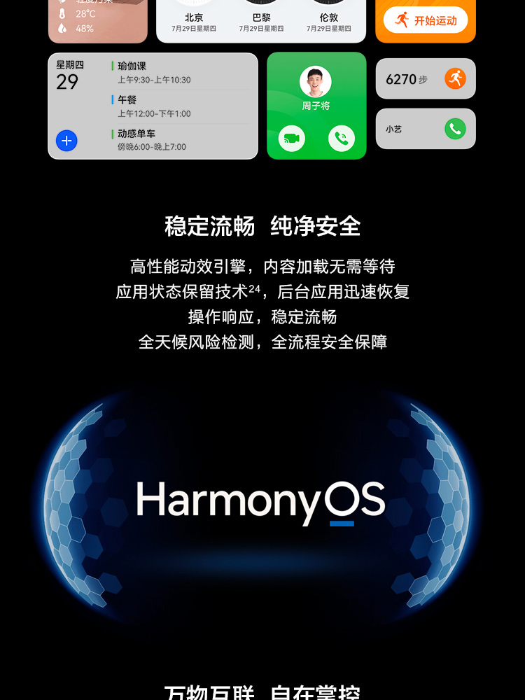 华为 P50 Pro 骁龙888 4G全网通 原色双影像单元 万象双环设计 HarmonyOS 2 8GB+256GB曜金黑 华为手机