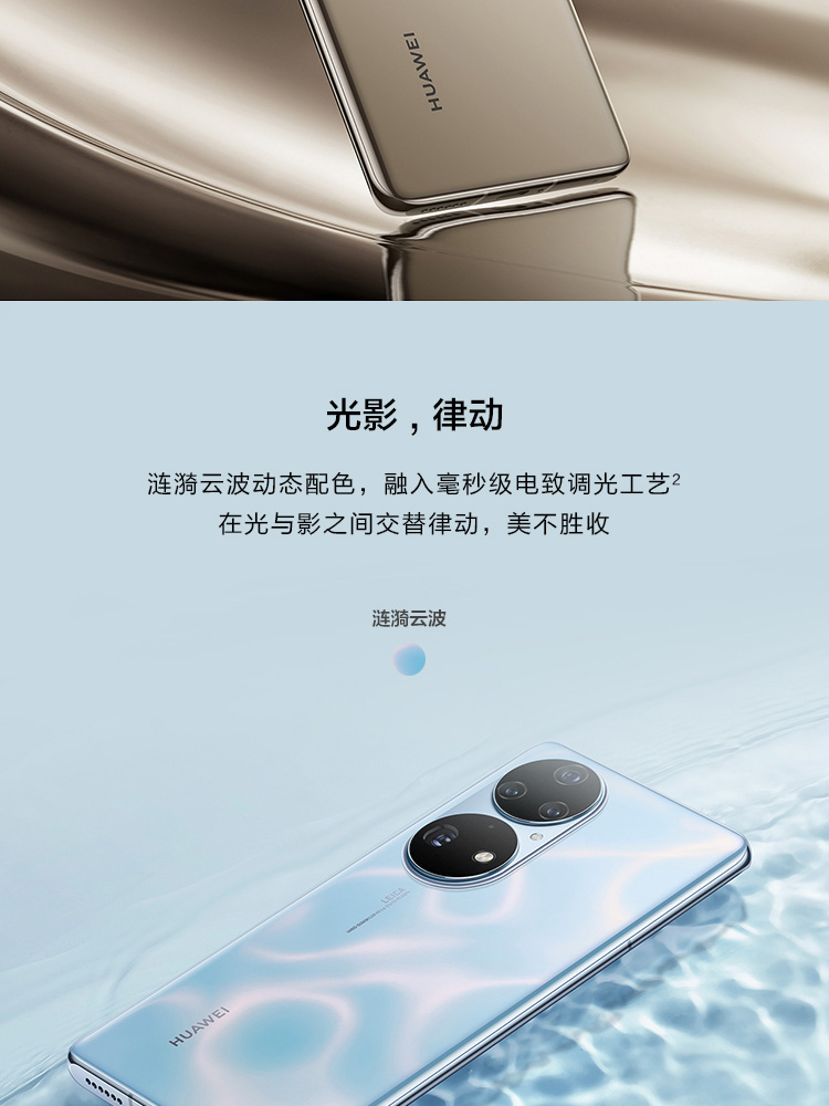 华为 P50 Pro 骁龙888 4G全网通 原色双影像单元 万象双环设计 HarmonyOS 2 8GB+256GB曜金黑 华为手机
