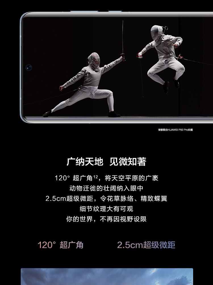 华为 P50 Pro 骁龙888 4G全网通 原色双影像单元 万象双环设计 HarmonyOS 2 8GB+256GB曜金黑 华为手机