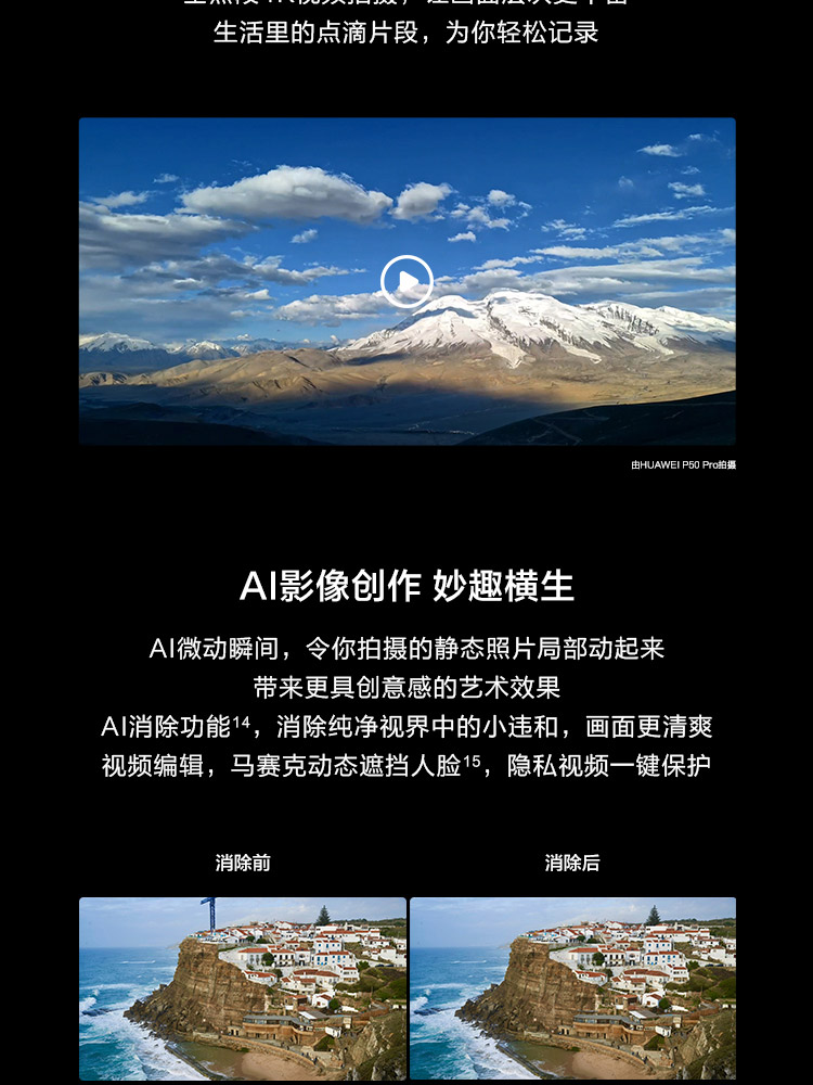 华为 P50 Pro 骁龙888 4G全网通 原色双影像单元 万象双环设计 HarmonyOS 2 8GB+256GB曜金黑 华为手机