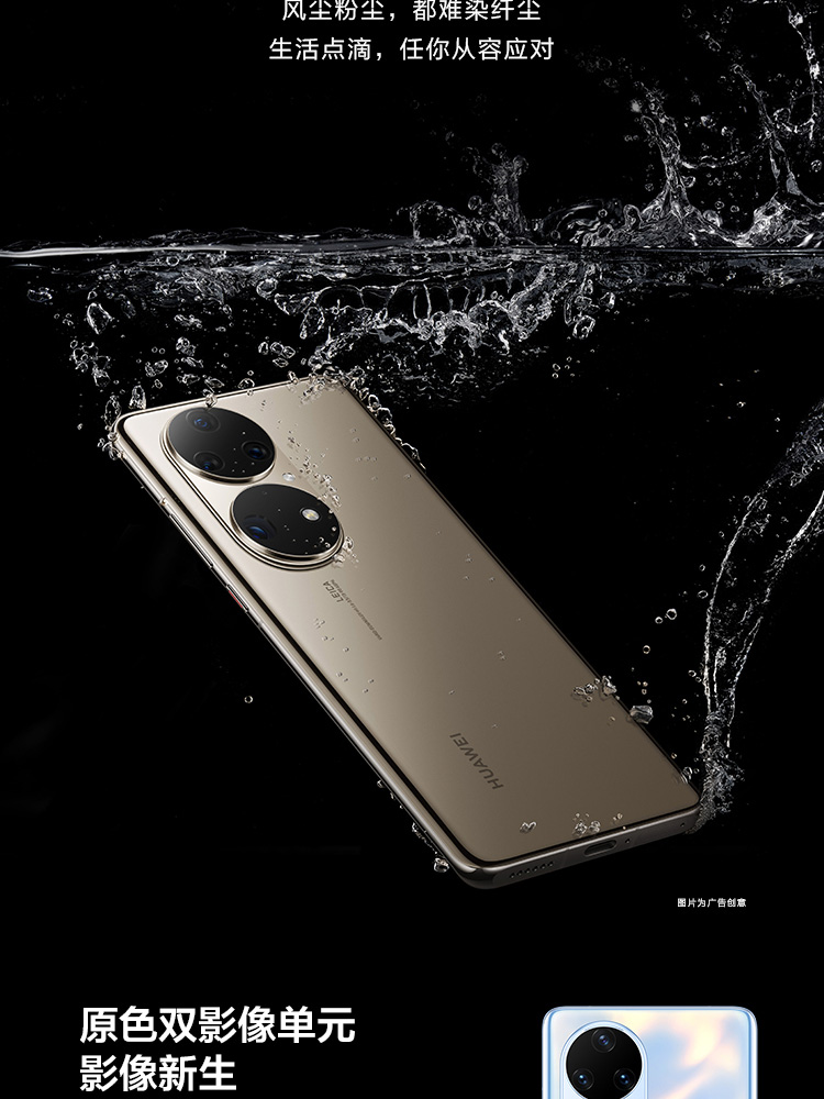 华为 P50 Pro 骁龙888 4G全网通 原色双影像单元 万象双环设计 HarmonyOS 2 8GB+256GB曜金黑 华为手机