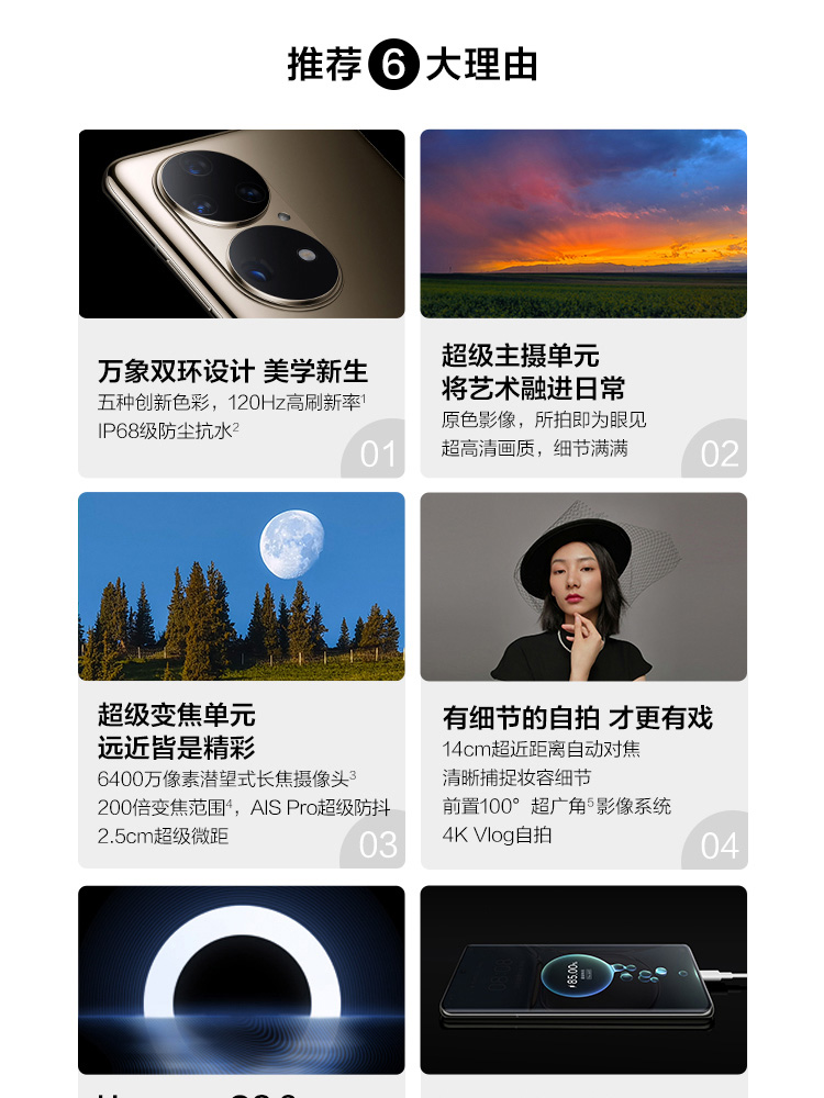 华为 P50 Pro 骁龙888 4G全网通 原色双影像单元 万象双环设计 HarmonyOS 2 8GB+256GB曜金黑 华为手机