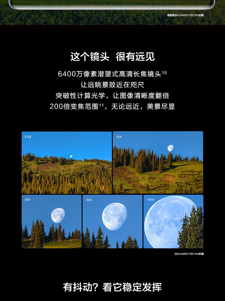 华为 P50 Pro 骁龙888 4G全网通 原色双影像单元 万象双环设计 HarmonyOS 2 8GB+256GB曜金黑 华为手机