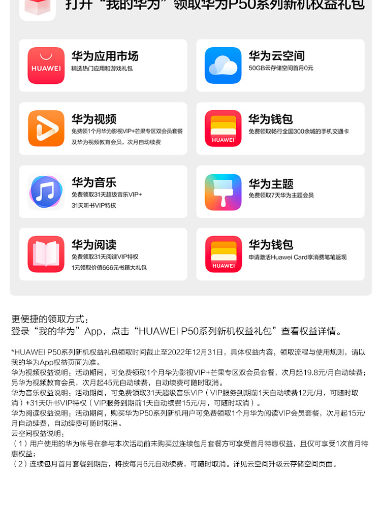 华为 P50 Pro 骁龙888 4G全网通 原色双影像单元 万象双环设计 HarmonyOS 2 8GB+256GB曜金黑 华为手机