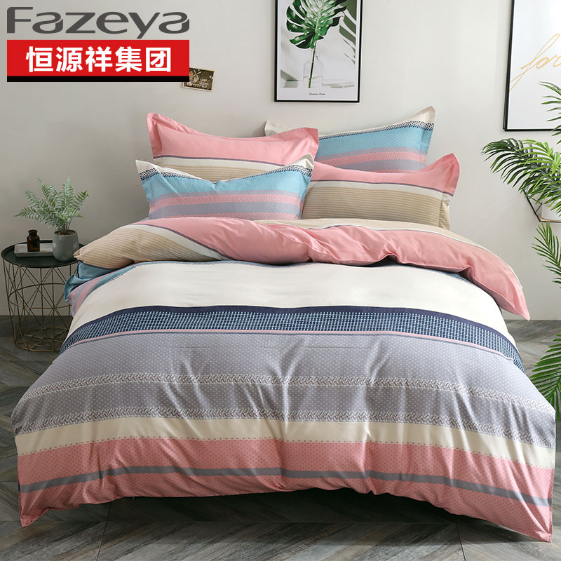 恒源祥家纺床上用品 四件套 梦想十分1DB1962