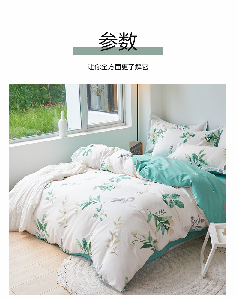 恒源祥家纺床上用品 精纺四件套 草长二月1DB1402